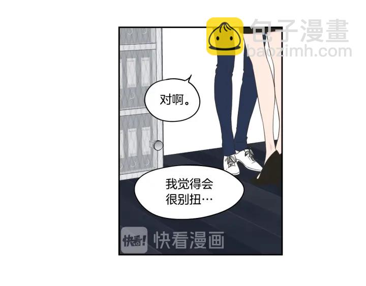第76话 奇怪的挑逗71