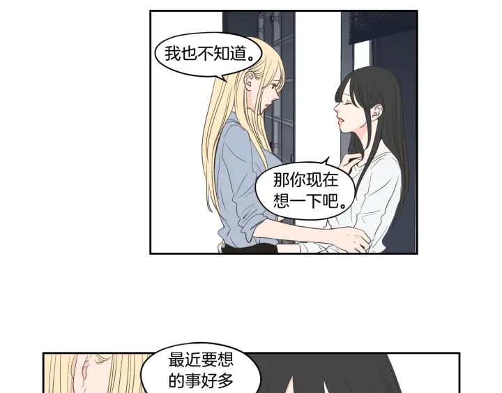 第76话 奇怪的挑逗77