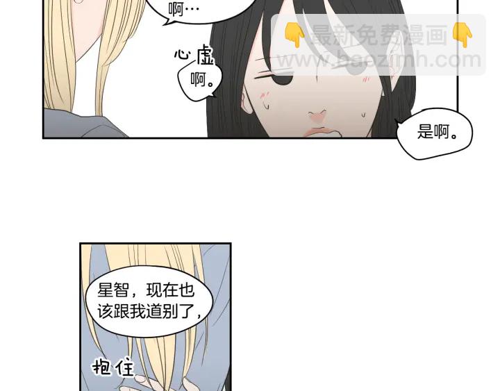 第76话 奇怪的挑逗78