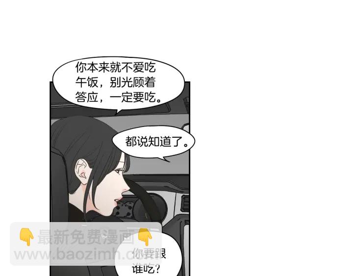 第77话 你很可怜29
