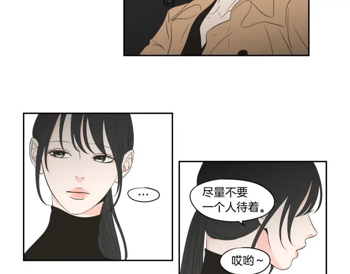 第77话 你很可怜31