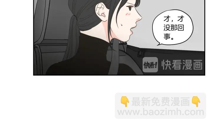 第77话 你很可怜33