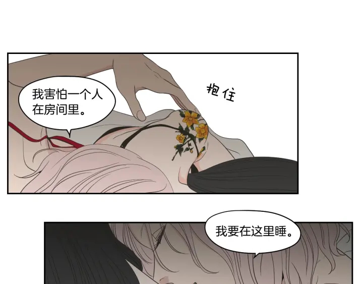 第77话 你很可怜7