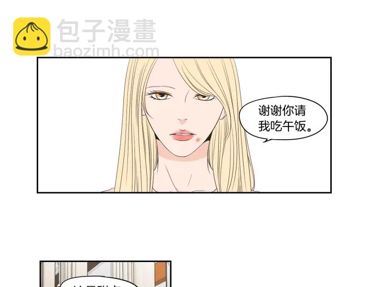第77话 你很可怜71