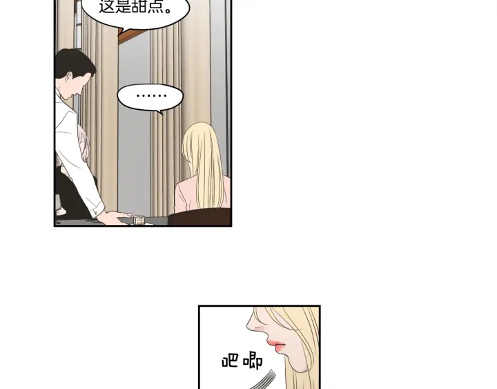 第77话 你很可怜72