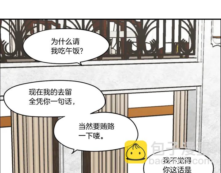 第77话 你很可怜80