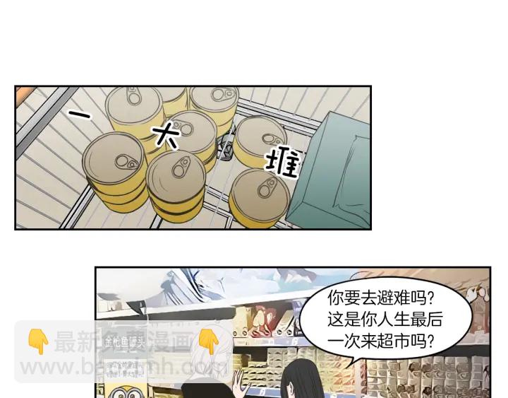 第78话 你是去避难吗32