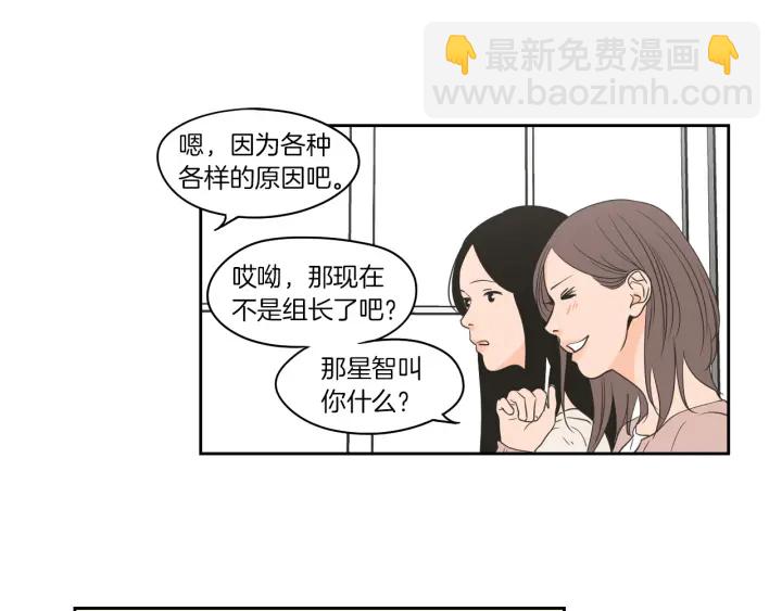 第78话 你是去避难吗79