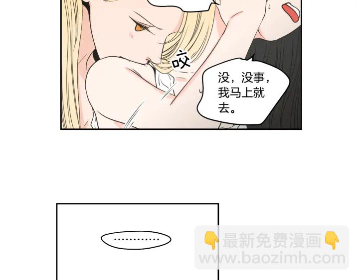 第79话 你约会了？33