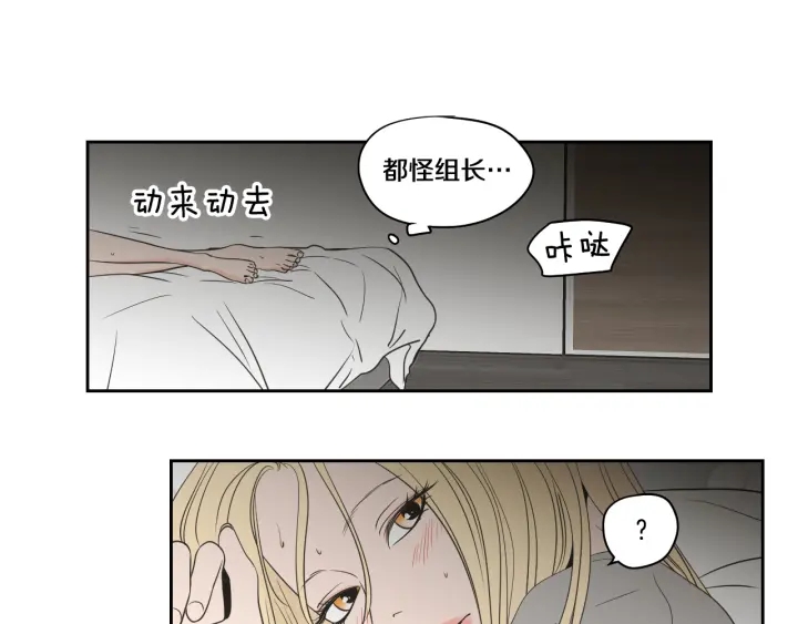 第79话 你约会了？58