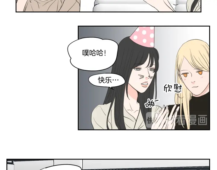 第82话 你喝醉了吗13