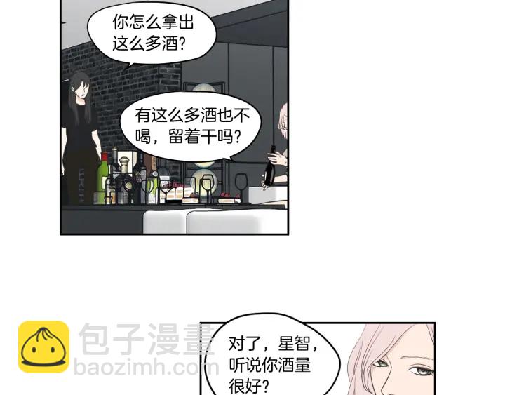 第82话 你喝醉了吗17