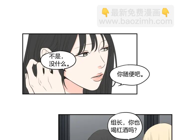 第82话 你喝醉了吗22