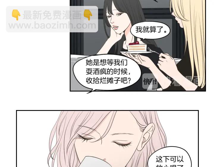 第82话 你喝醉了吗23