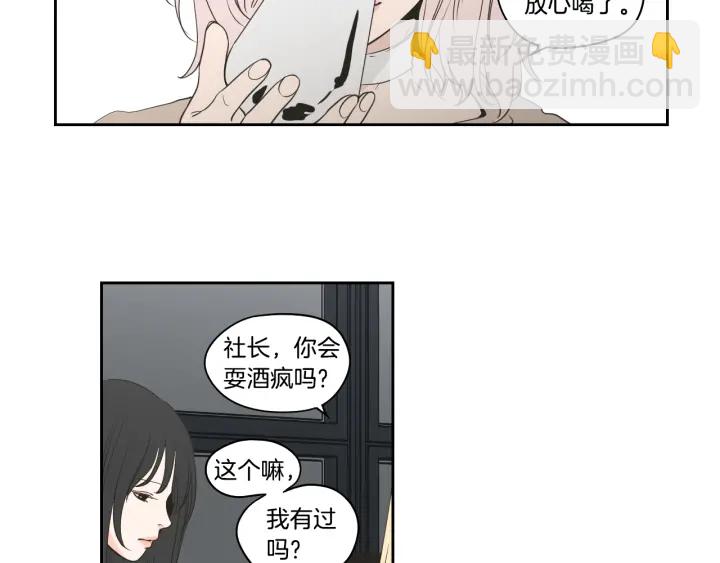 第82话 你喝醉了吗24
