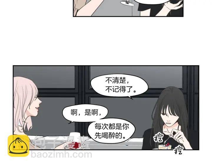 第82话 你喝醉了吗26