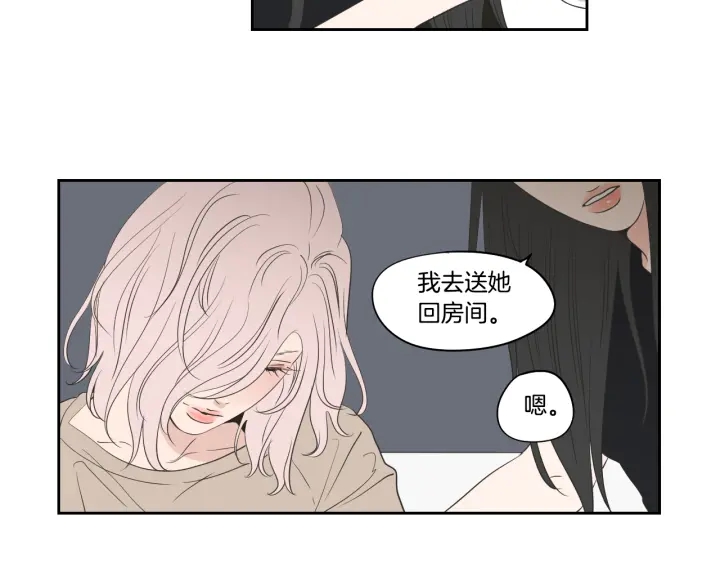 第82话 你喝醉了吗32