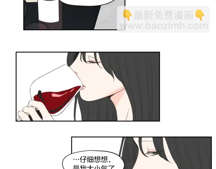 第82话 你喝醉了吗47