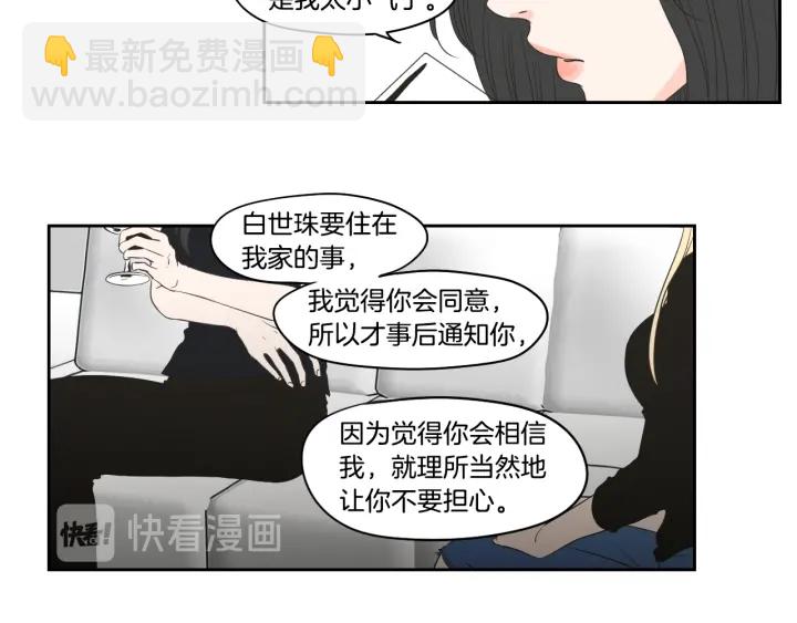 第82话 你喝醉了吗48