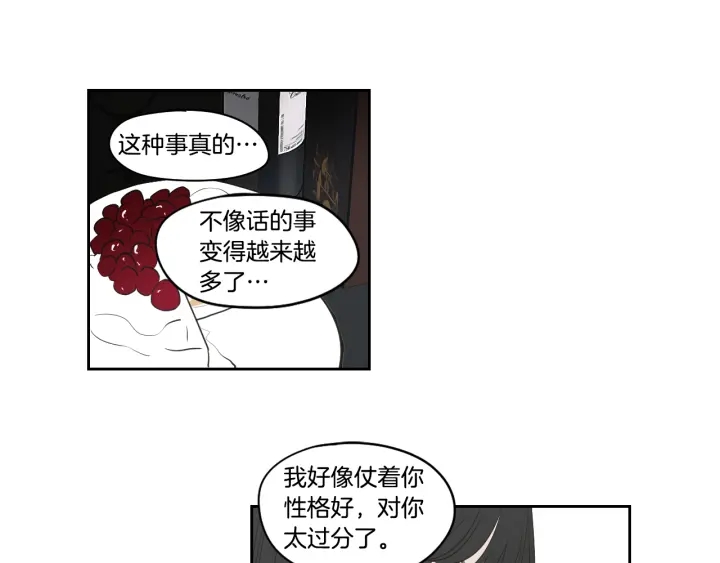 第82话 你喝醉了吗49