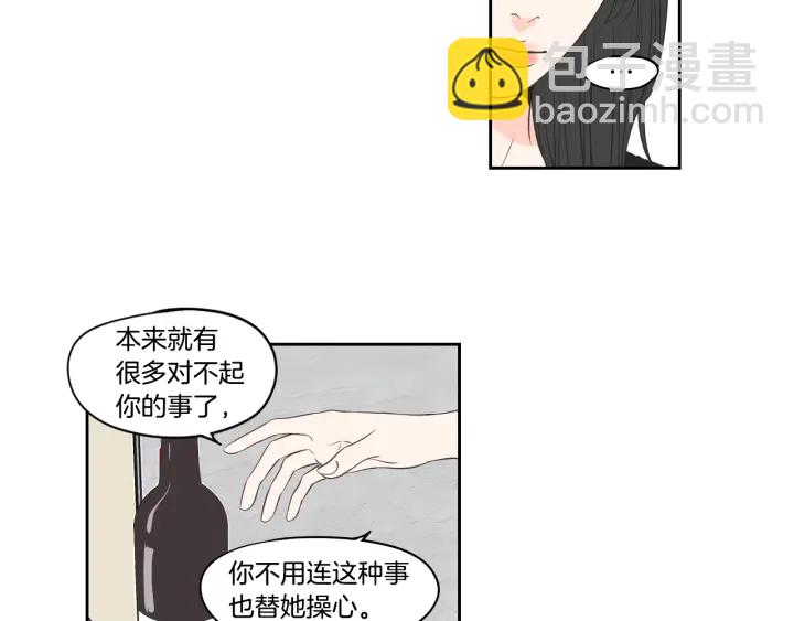 第82话 你喝醉了吗50