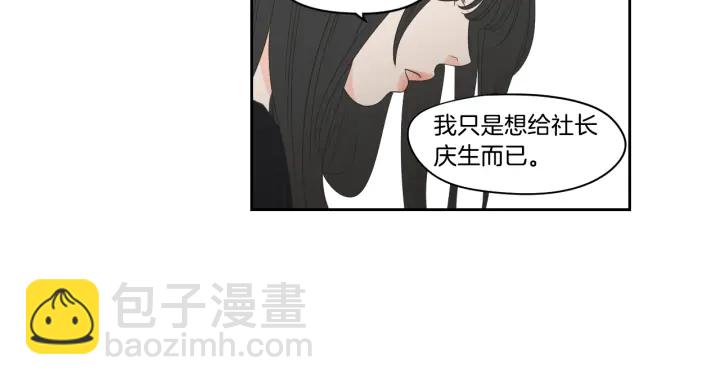 第82话 你喝醉了吗54