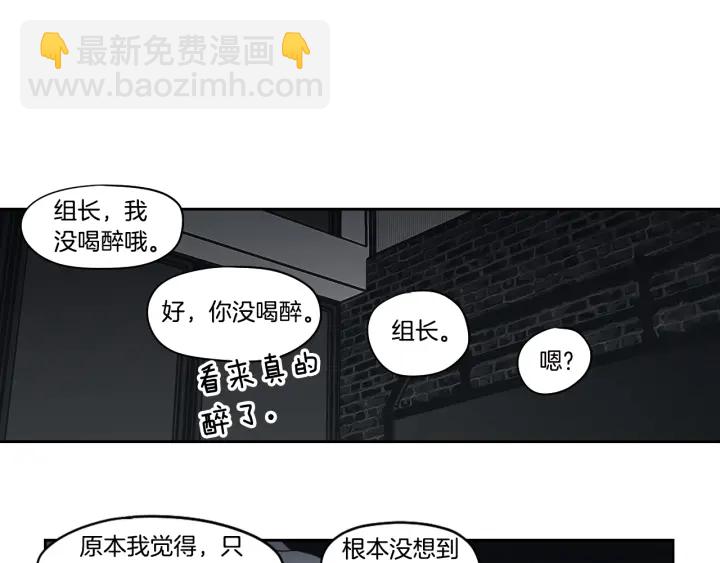 第82话 你喝醉了吗68
