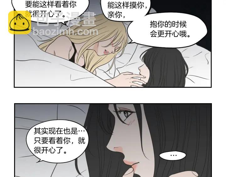 第82话 你喝醉了吗69