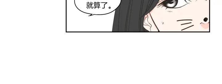 第82话 你喝醉了吗7