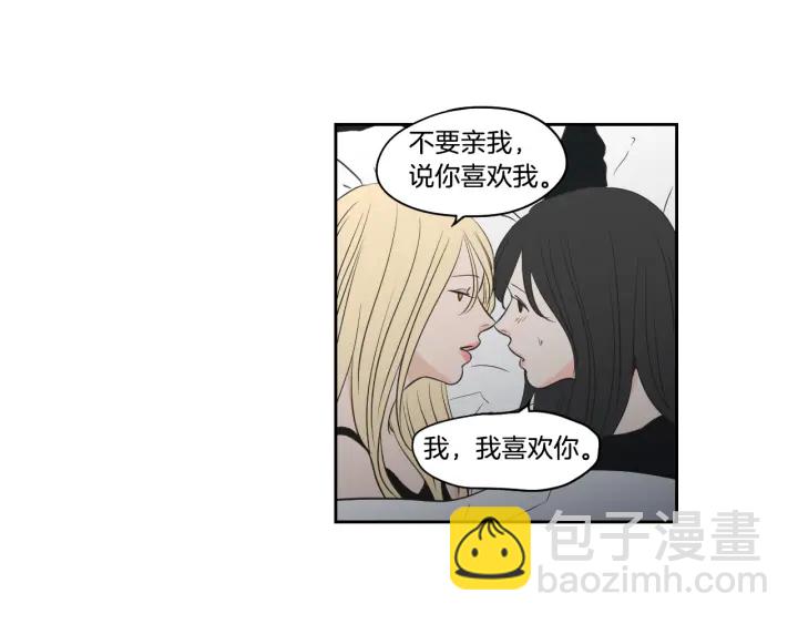 第82话 你喝醉了吗71