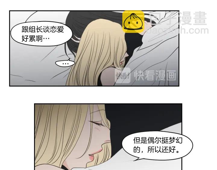 第82话 你喝醉了吗74
