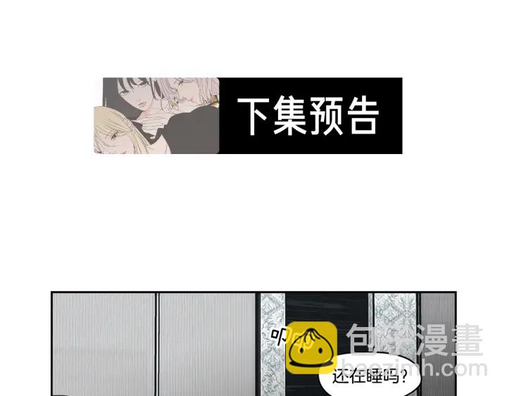 第82话 你喝醉了吗81
