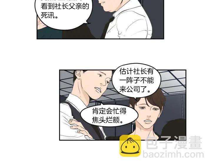 第87话 最后一场雪5