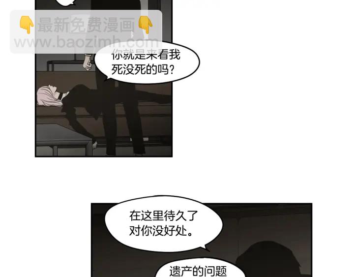 第88话 我还活着56