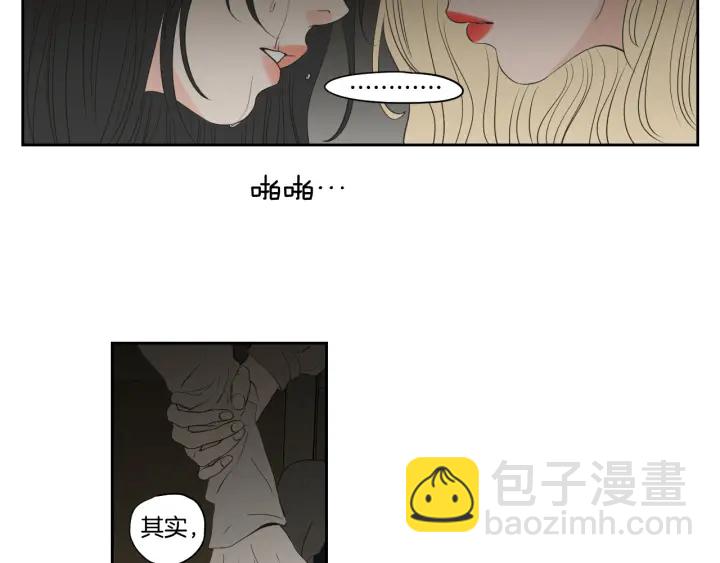 第90话 互相坦白44