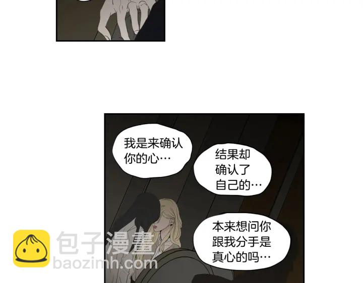 第90话 互相坦白45