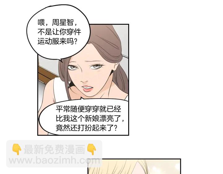 第90话 互相坦白5
