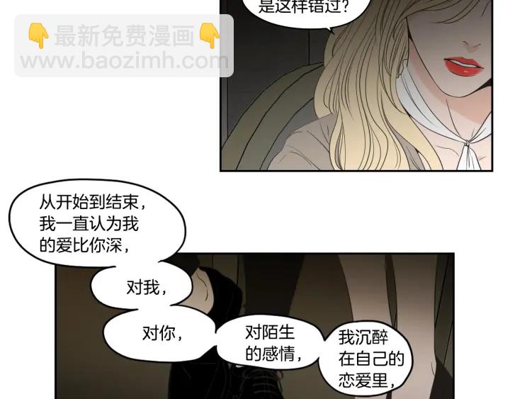 第90话 互相坦白53