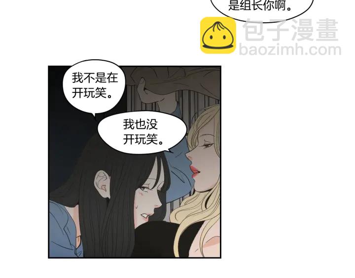 第90话 互相坦白67