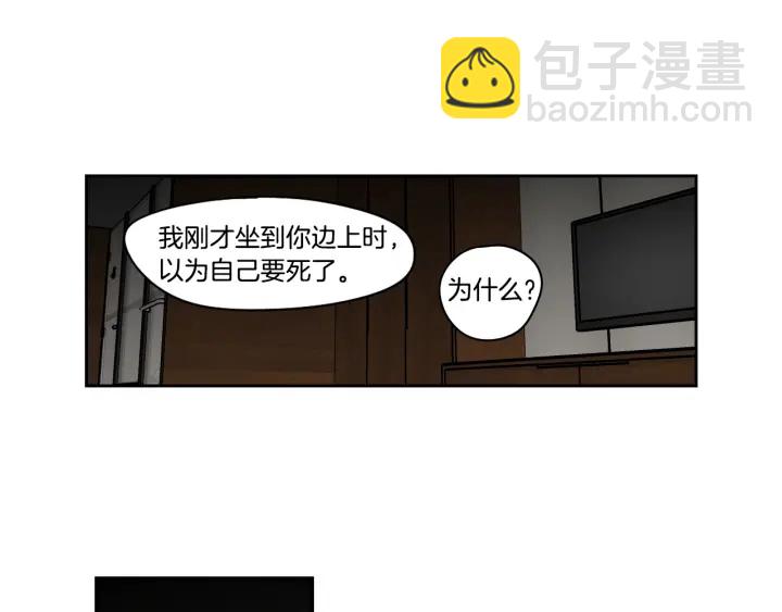 第90话 互相坦白76