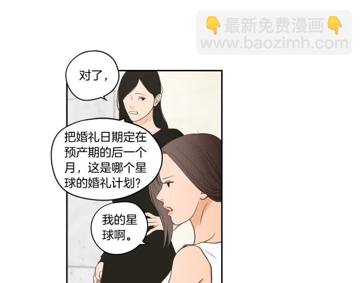 第90话 互相坦白8