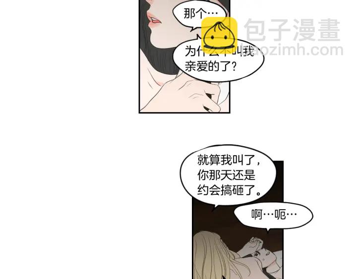 第90话 互相坦白83