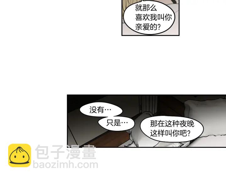 第90话 互相坦白84