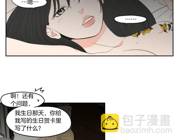 第90话 互相坦白86