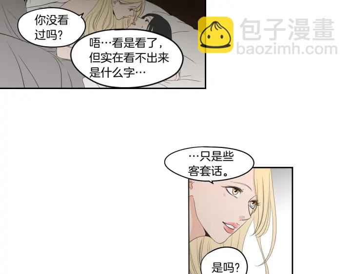 第90话 互相坦白87