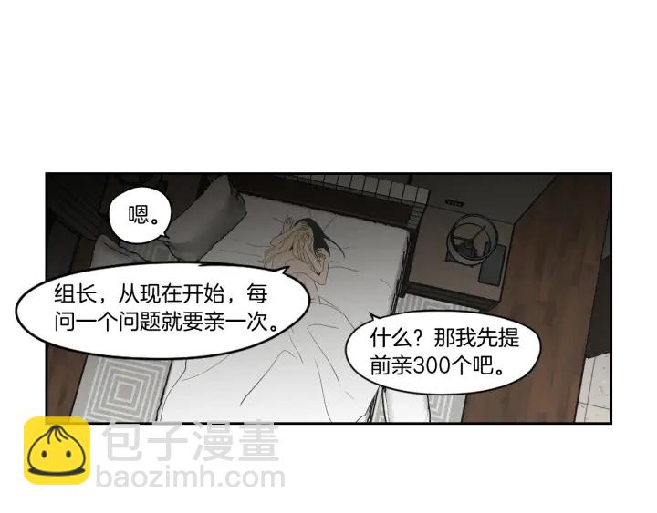 第90话 互相坦白89