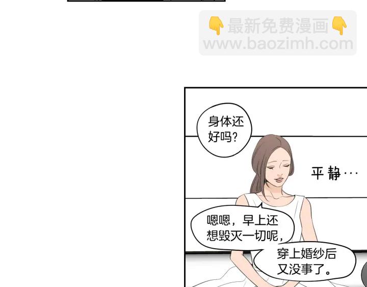 第90话 互相坦白9
