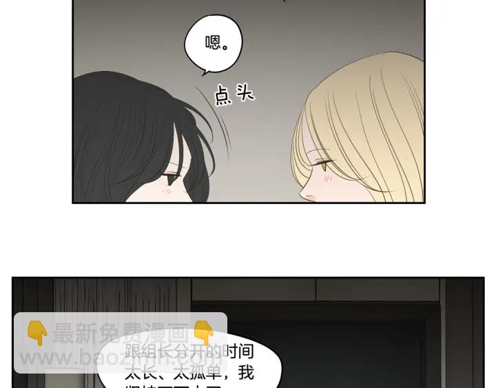 第90话 互相坦白95