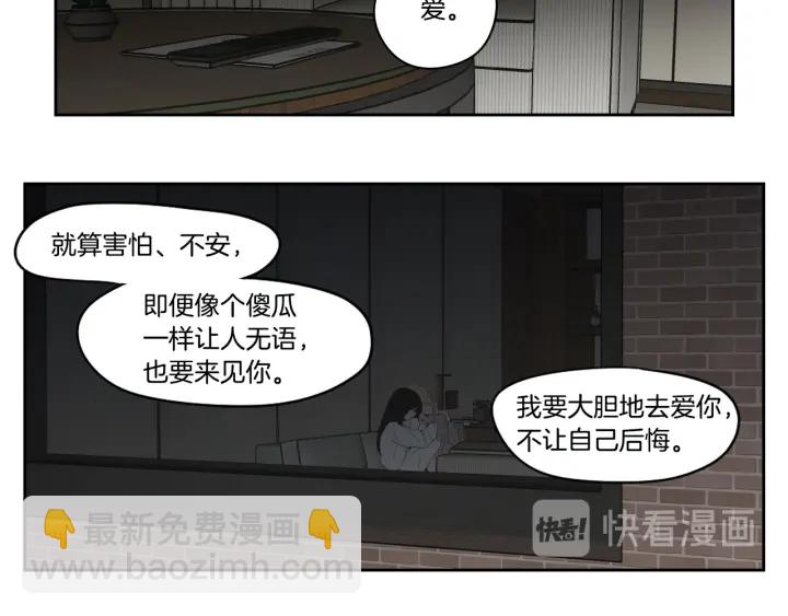 完结篇 一起生活11
