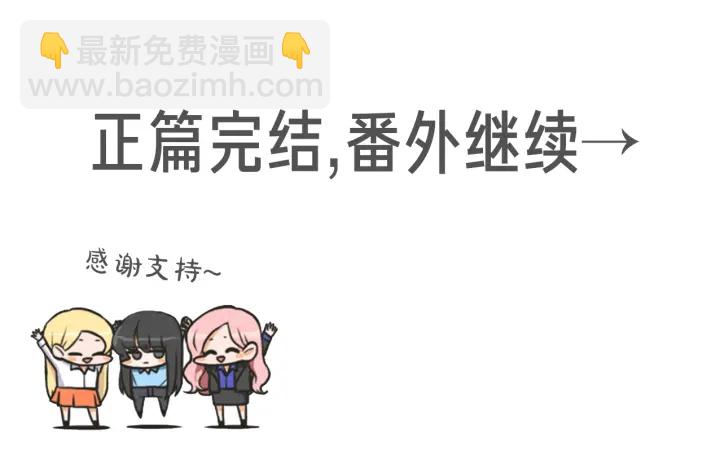 完结篇 一起生活115